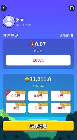 弹球大赢家快乐版、网咖模拟器：免费赚0.6元以上  第5张