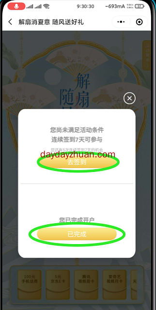 光大开薪宝简单开户抽话费、月卡、京东E卡  第3张