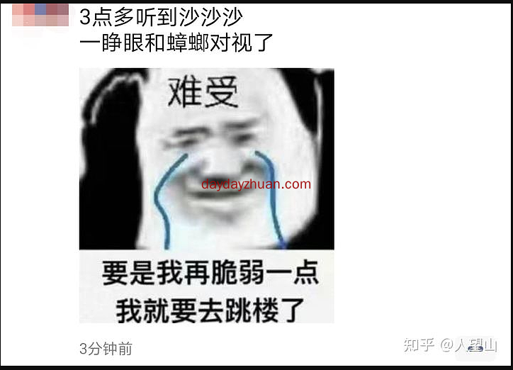 家里蟑螂多怎么办  第1张