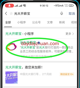 光大开薪宝简单开户抽话费、月卡、京东E卡  第1张