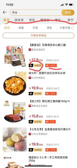 果冻宝盒自用省钱分享赚钱靠谱吗  第3张