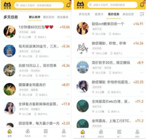 怎么利用手机每天挣几十元？用趣闲赚就可以！  第4张
