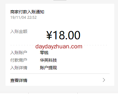 怎么利用手机每天挣几十元？用趣闲赚就可以！  第6张
