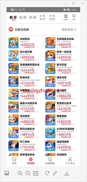 学生党想赚钱怎么办？推荐豆豆赚玩游戏赚钱  第3张