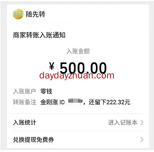 推广赚钱的app有哪些？这几个app都是靠谱的赚钱软件  第4张