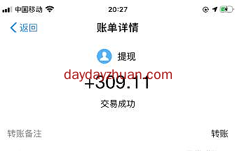 有哪些可以利用漏洞赚钱的方法？  第4张