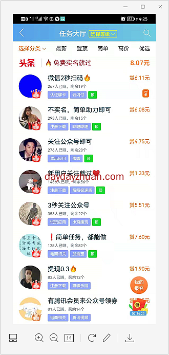 有哪些可以利用漏洞赚钱的方法？  第2张