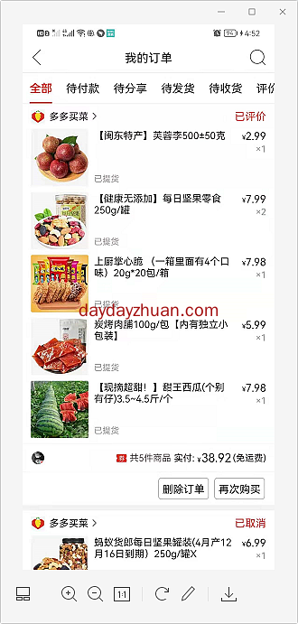 多多买菜3~4斤的无籽西瓜一个8块钱  第1张
