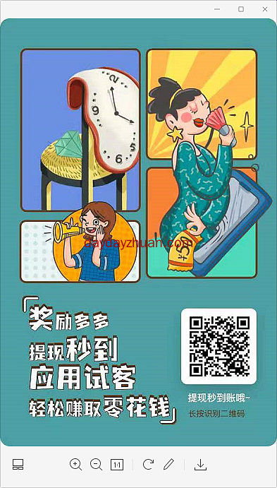 没本钱怎么在手机一天赚500？（分享几个靠谱的项目）  第3张