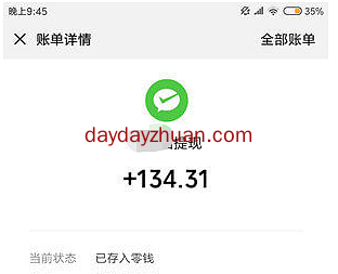 没本钱怎么在手机一天赚500？（分享几个靠谱的项目）  第2张