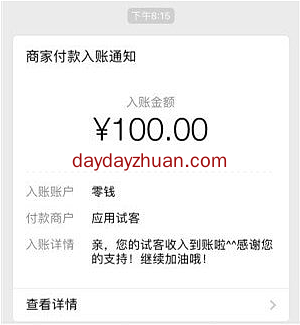 没本钱怎么在手机一天赚500？（分享几个靠谱的项目）  第4张