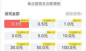 社区红包群，看一视频得0.3元  第2张