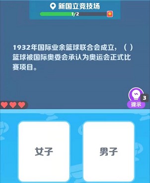 阿伟迎奥运：Tianshang出品，答题闯关拿奖励  第3张