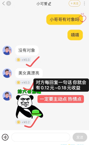 他趣：小姐姐注册认证送2.3元红包，打字聊天每天赚钱  第4张