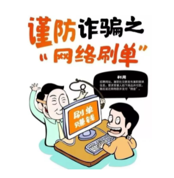 网上的薅羊毛是真的吗