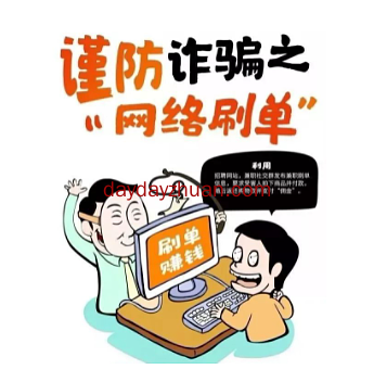 网上的薅羊毛是真的吗  第1张