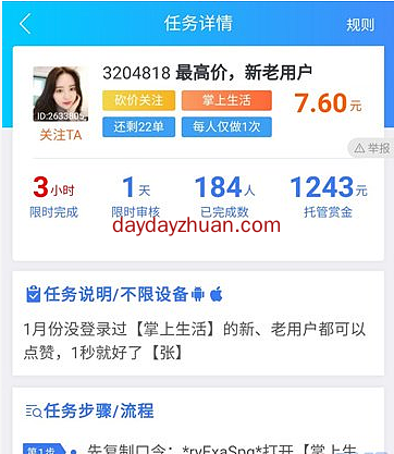 关注公众号推广2元一个是真的吗？很可能只是骗局  第1张