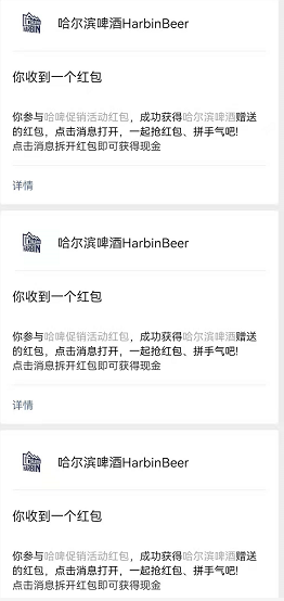 哈啤红包码：每天赚个早餐钱