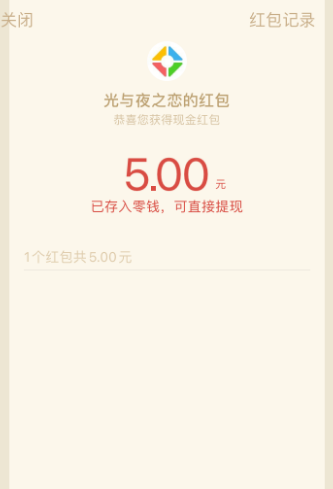 光与夜之恋：下载注册游戏送5元微信红包秒推  第3张