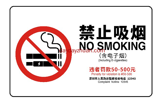 电子烟是烟吗？同样有害健康  第2张