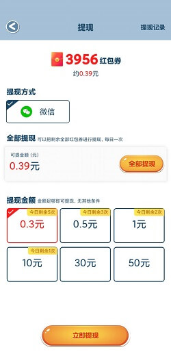 天天飞龙、咔咔拼拼乐2、粉刷跑道3D:免费赚0.69以上 - 最新线报 第8张