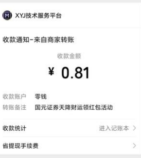 国元点金:参与天降财运活动领随机红包 第3张