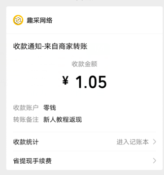 创客派:新用户完成几个任务免费赚1.05元 第3张