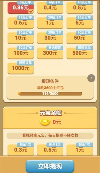 茉莉花园、拾趣店：免费赚0.6元 - 最新线报  第2张