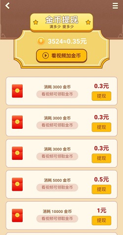 天天爱答题，开心小飞机，成语超群：免费赚0.9元以上 - 最新线报  第2张