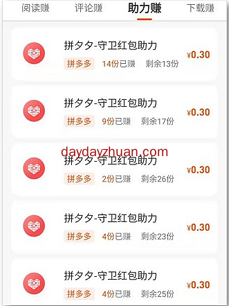 米帮：多种任务模式，阅读、评论、助力奖励更高  第2张