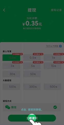 深夜网吧，茉莉花园，翼装飞车，温馨农场4：看广告提1.2元！  第5张