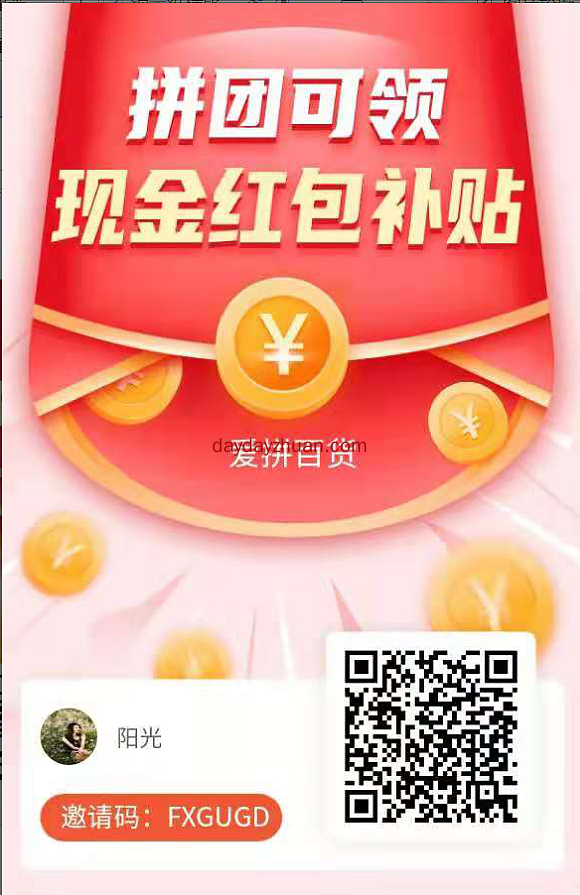 全新福利升级，新人注册后可领取红包20元＋  第1张