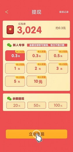 深夜网吧，茉莉花园，翼装飞车，温馨农场4：看广告提1.2元！  第2张