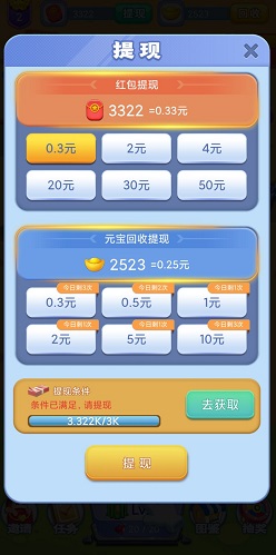 天天爱答题，开心小飞机，成语超群：免费赚0.9元以上 - 最新线报  第4张