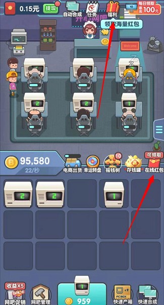 深夜网吧:看视频免费赚0.3元以上 第2张
