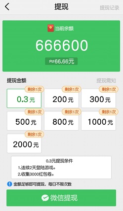 财神驾到2 财神推箱子,财神驾到2,我就要搞钱:看广告提0.9元以上 - 最新线报 第4张