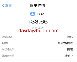 悬赏猫赚钱是真的吗？揭秘悬赏猫玩法内幕！  第2张