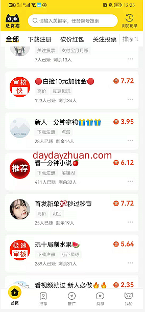 悬赏猫赚钱是真的吗？揭秘悬赏猫玩法内幕！  第1张