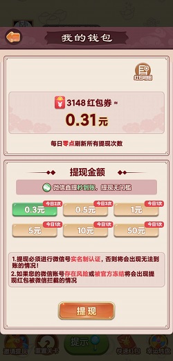 财神推箱子 财神推箱子,财神驾到2,我就要搞钱:看广告提0.9元以上 - 最新线报 第2张