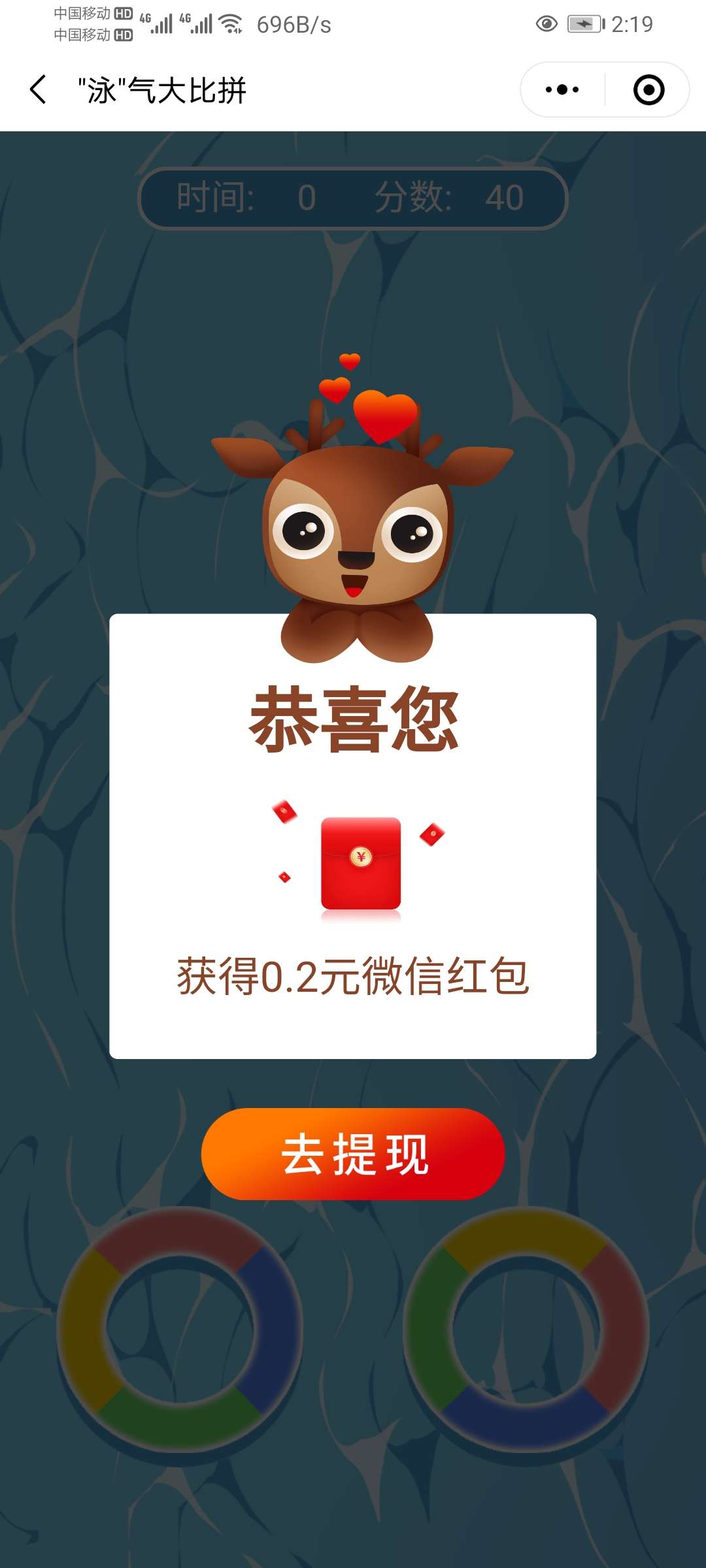 湖南新华书店小程序参加小游戏抽取红包，亲测0.30  第3张