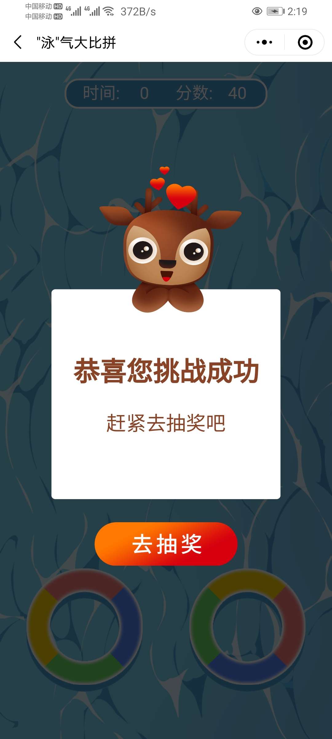 湖南新华书店小程序参加小游戏抽取红包，亲测0.30