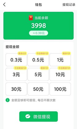 聊天大师、姐姐来猜歌:免费赚0.6元以上 第4张