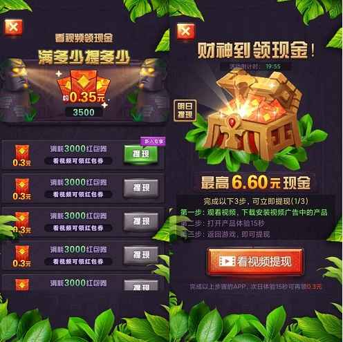 王牌猜歌，全民来消消红包版：看几个广告提1.2元以上！  第2张