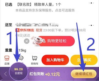 U脉红包：浏览页面每天免费赚3元  第3张