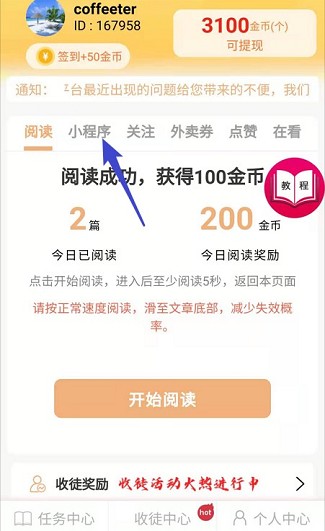 推粉宝：看视频赚钱的软件每天提0.3元以上