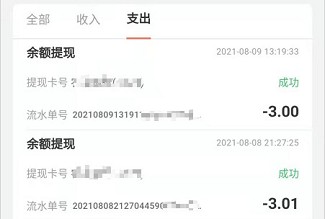U脉红包：浏览页面每天免费赚3元  第5张