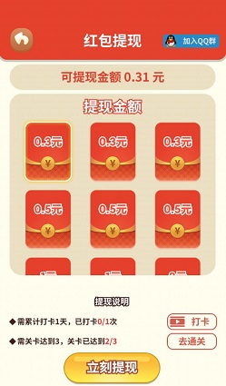 全民消一消，开心爱消消，成语大富豪：看广告提0.9元以上！  第1张