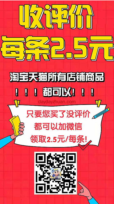 刷好评赚钱软件有哪些？爆米花app一单2.5！  第1张