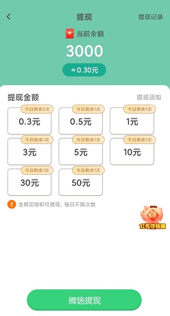 我是老司机，来玩红包群，猜歌小超人3：看几个小广告免费赚1.2元以上！  第3张
