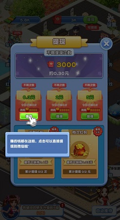 我是老司机，来玩红包群，猜歌小超人3：看几个小广告免费赚1.2元以上！  第2张